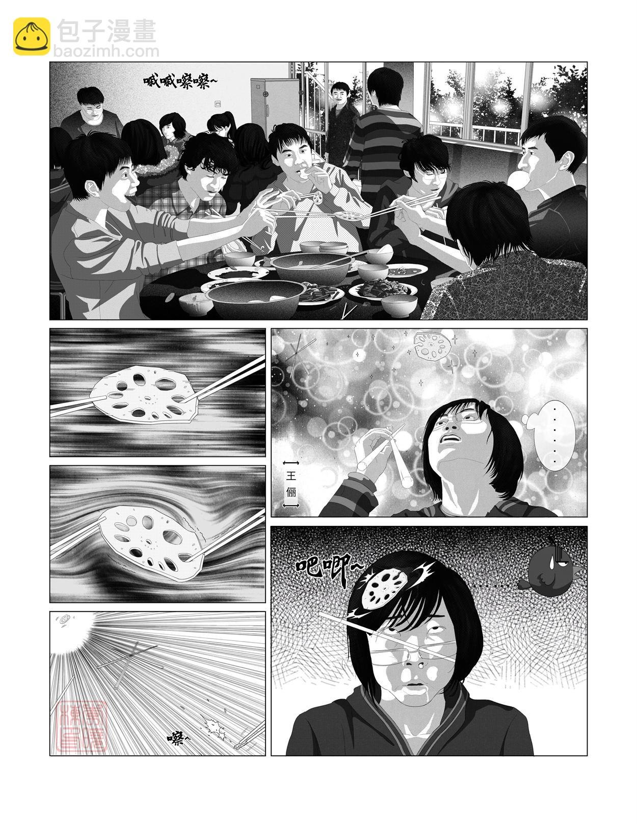 第二话 村子