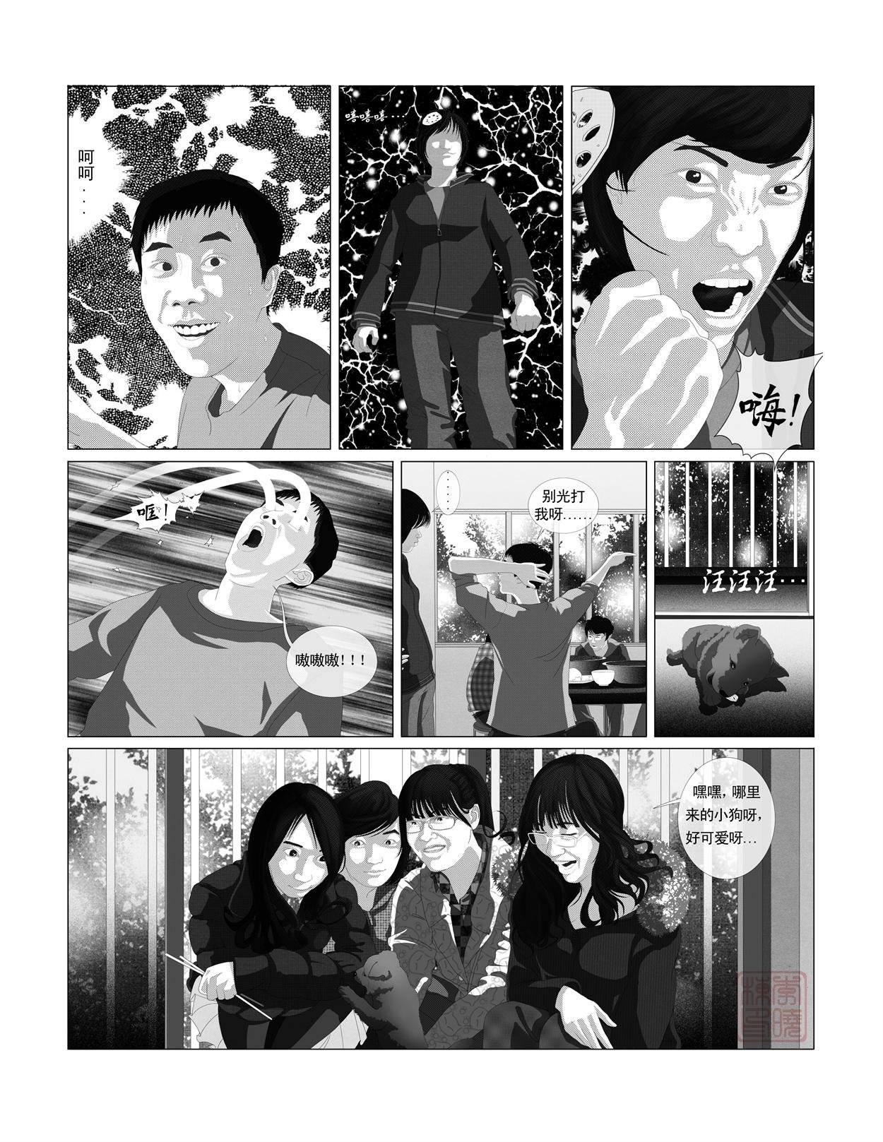 第二话 村子