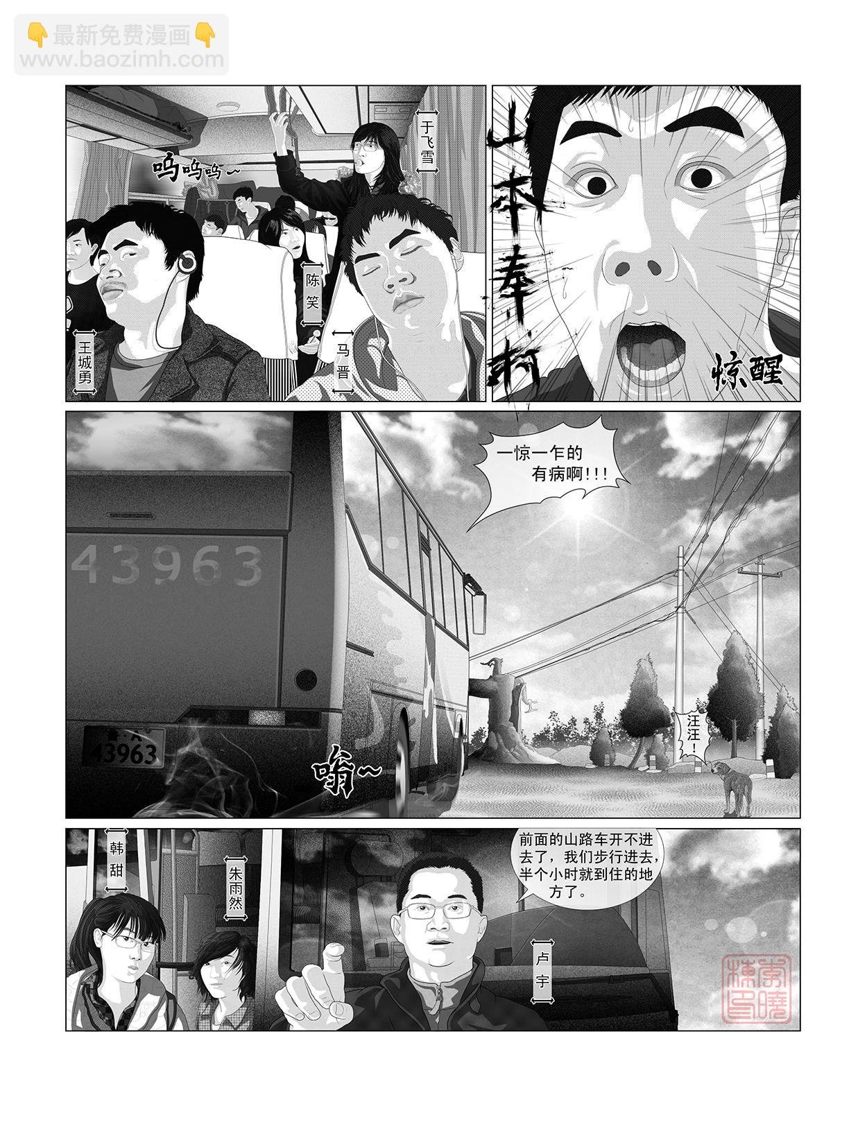 第一话 刀