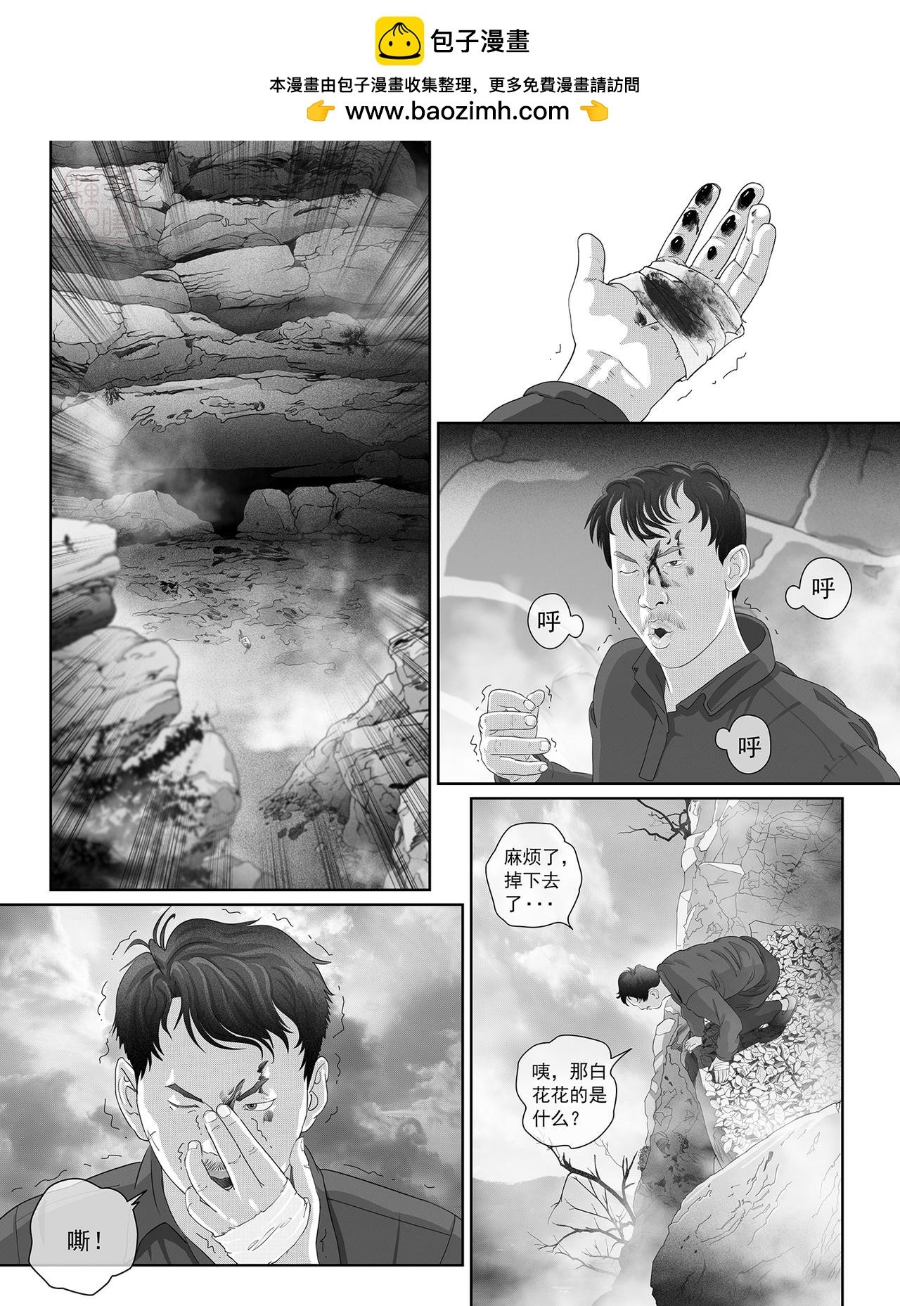 第十五话 偶遇