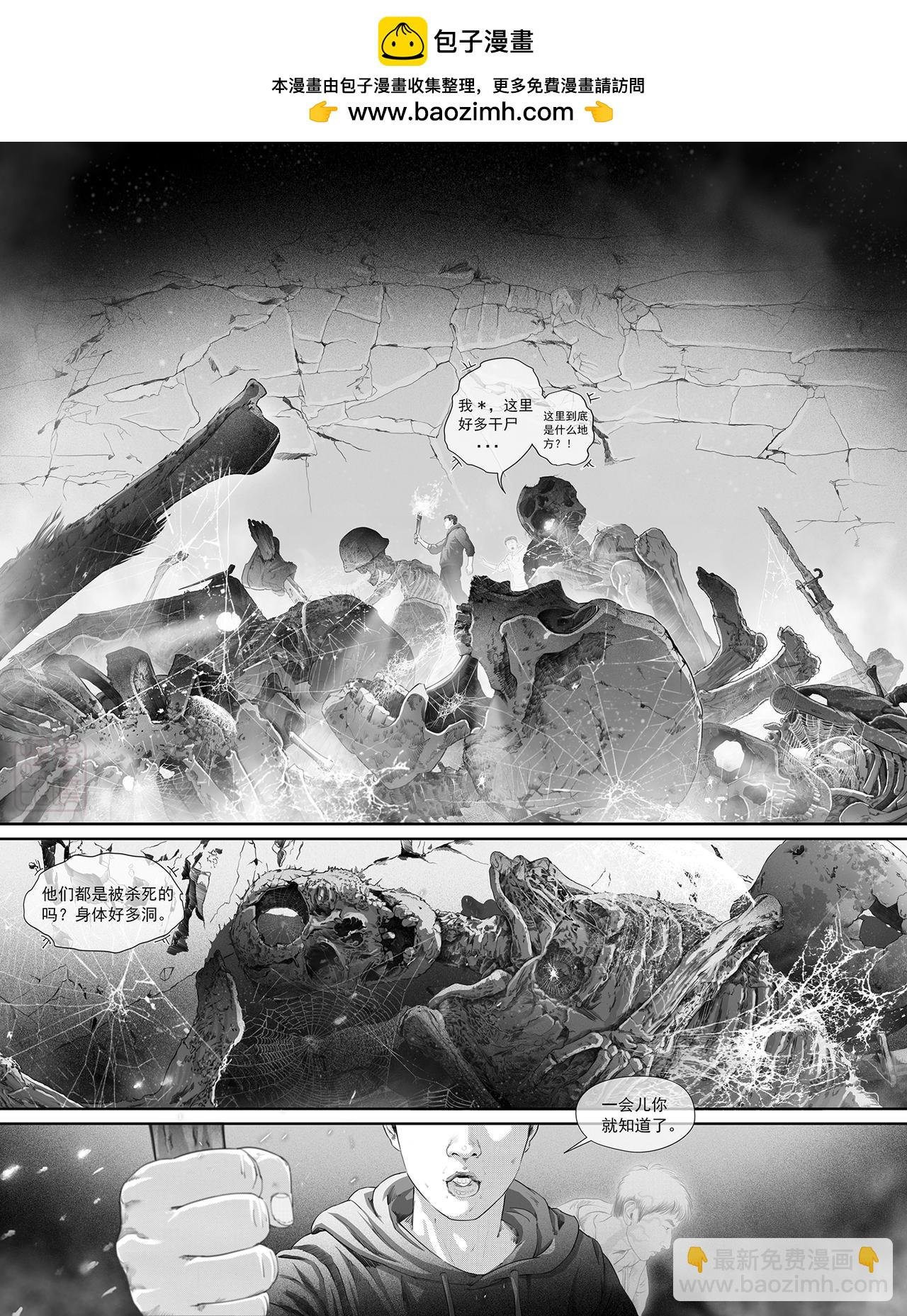 第十三话 危机