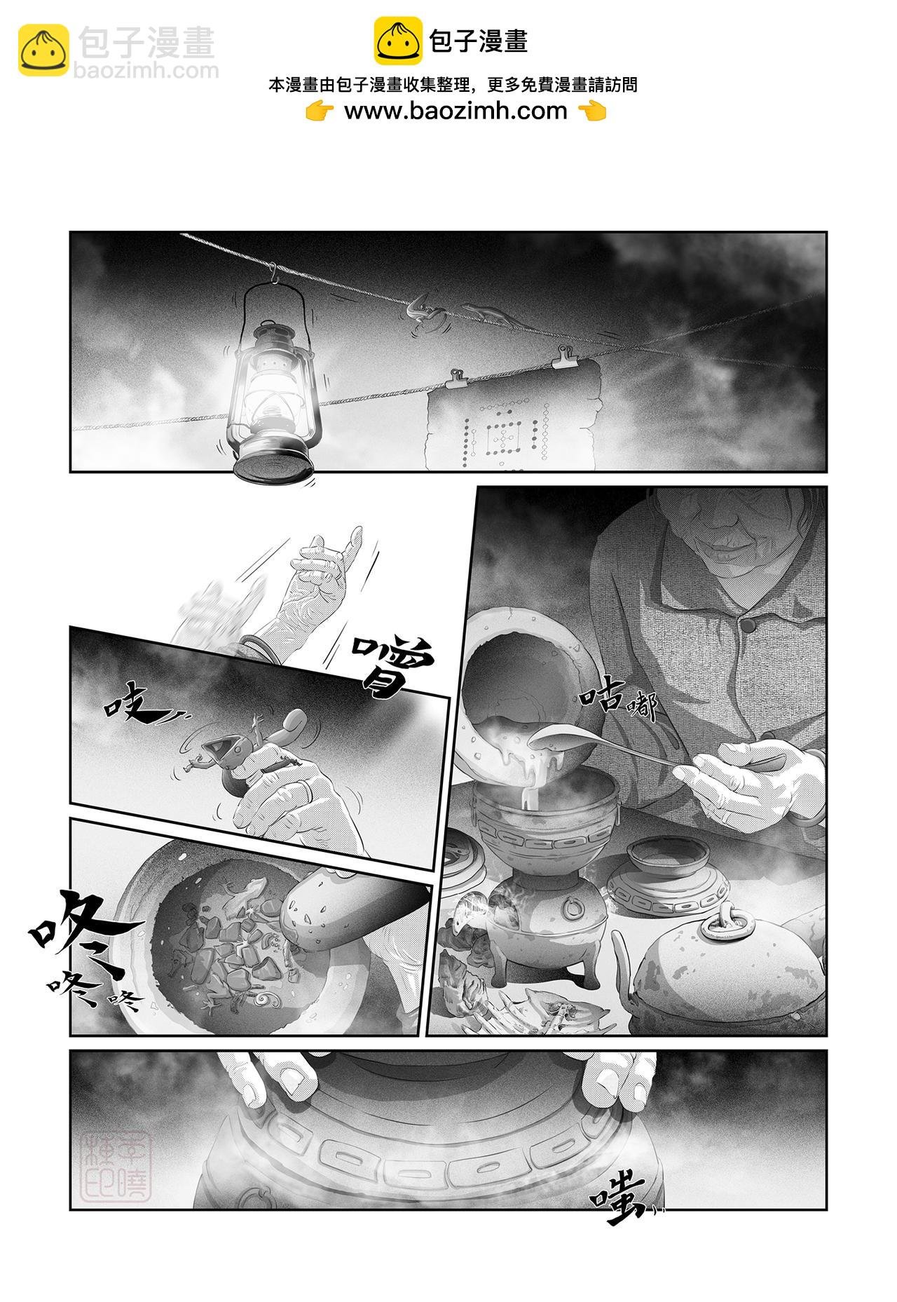 第十二话 药人