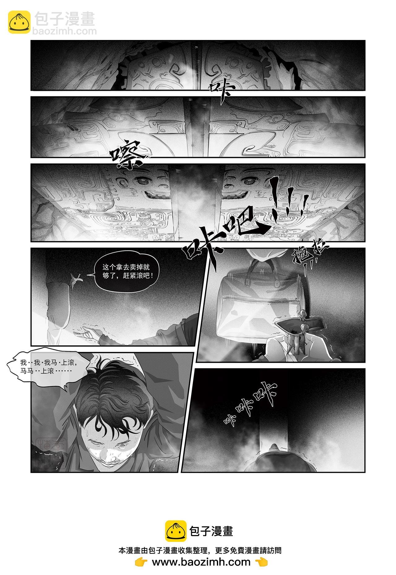 第十一话 傀儡