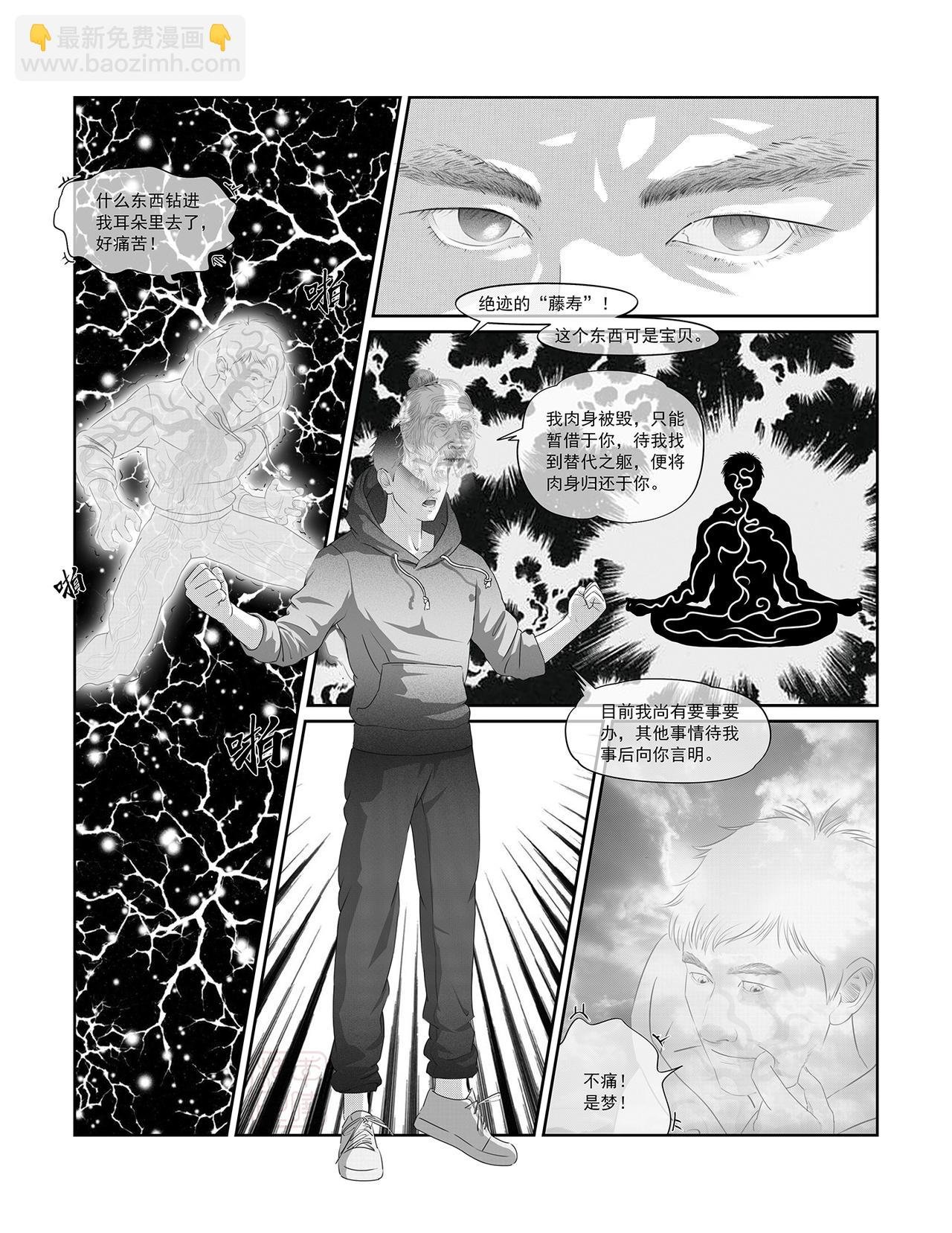 第十话 两个“我”