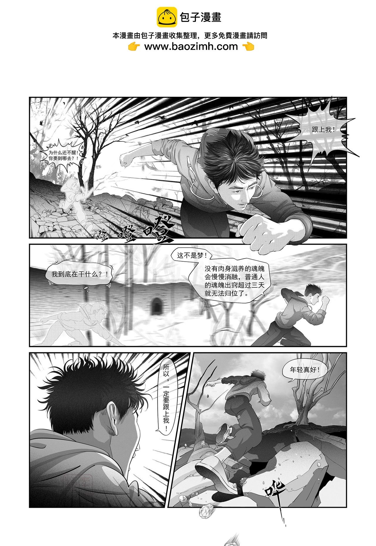 第十话 两个“我”