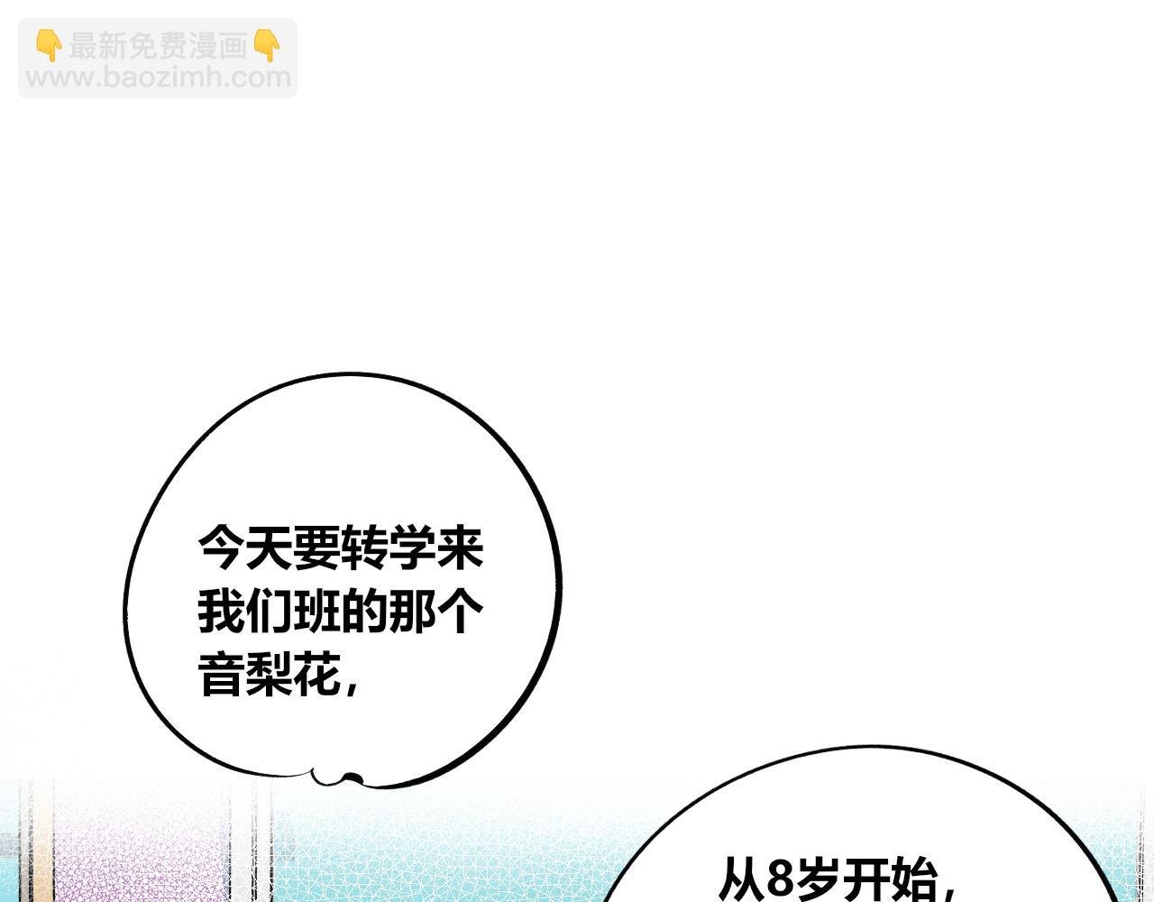 第9话 音梨花一