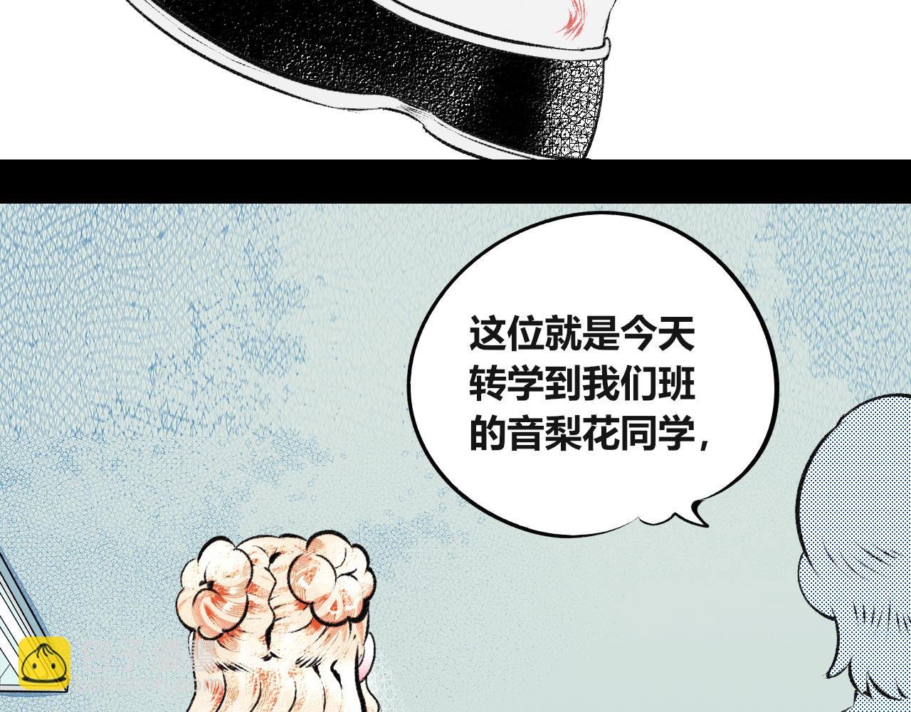 第9话 音梨花一