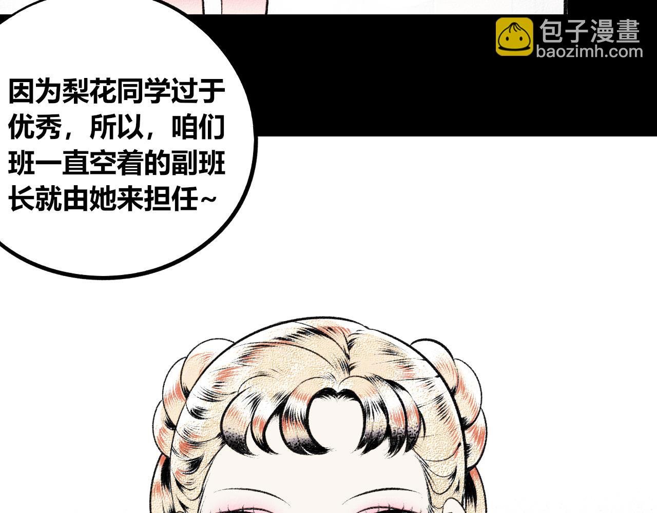 第9话 音梨花一