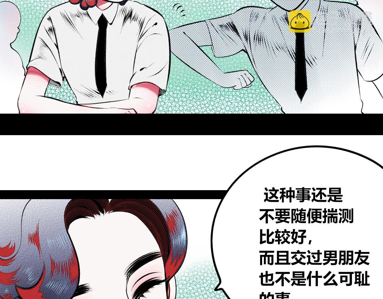 第9话 音梨花一