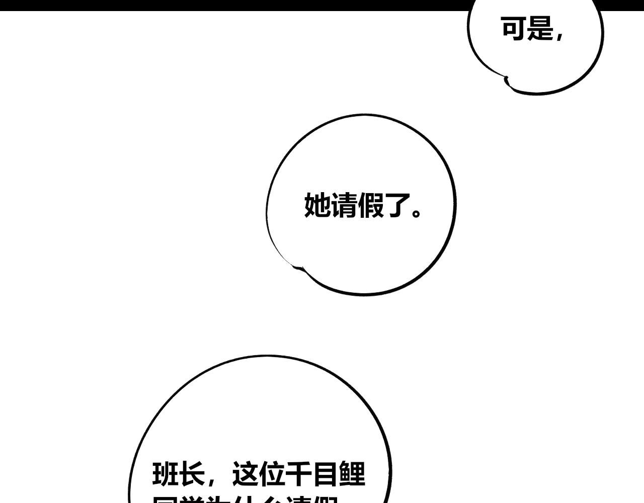 第9话 音梨花一