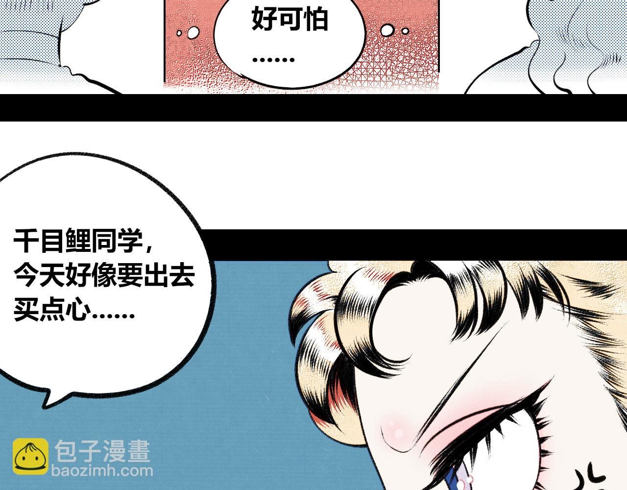第9话 音梨花一