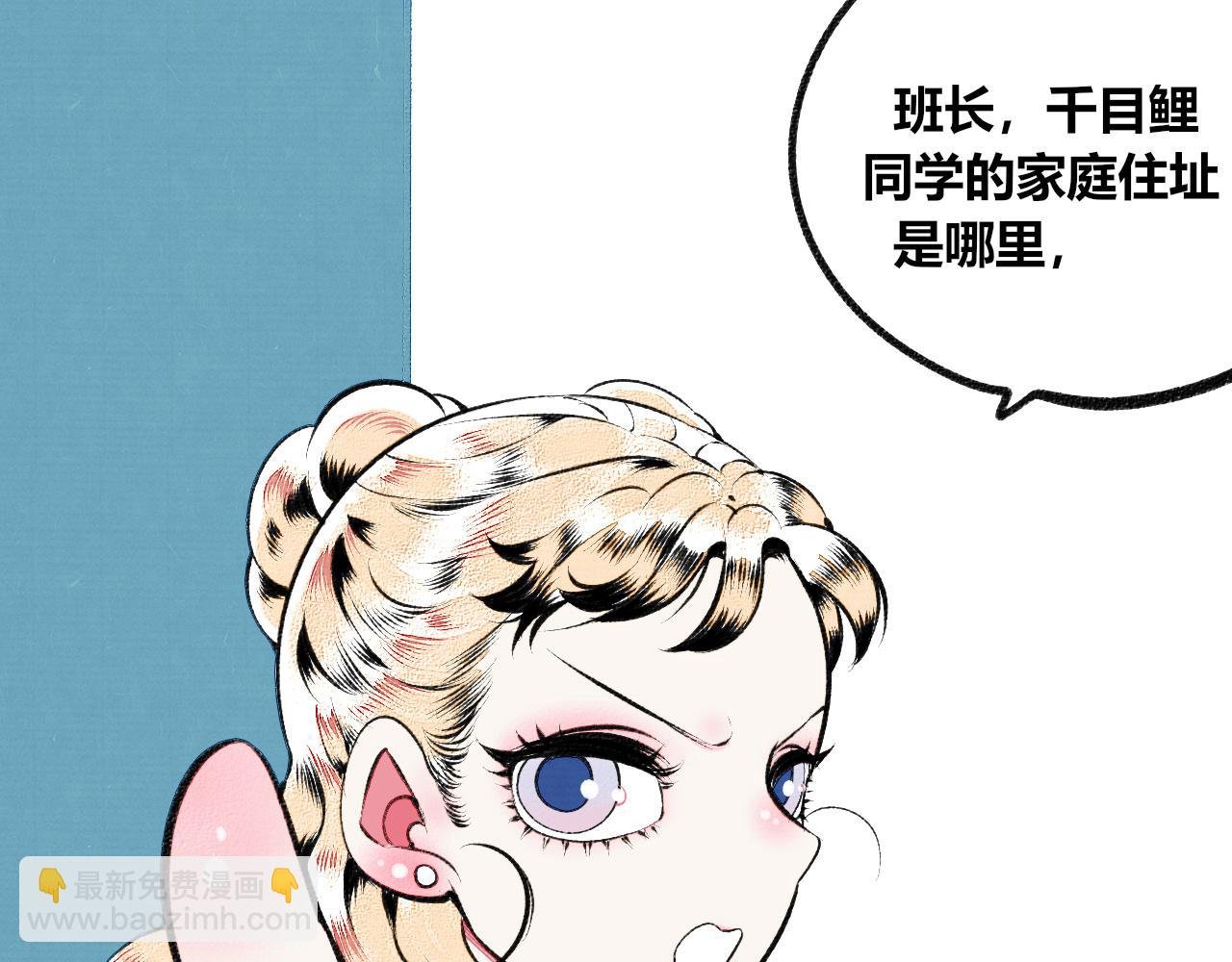 第9话 音梨花一