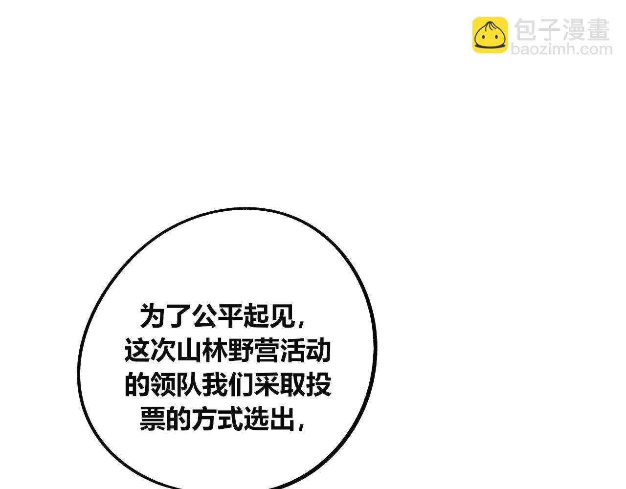 第10话 音梨花二