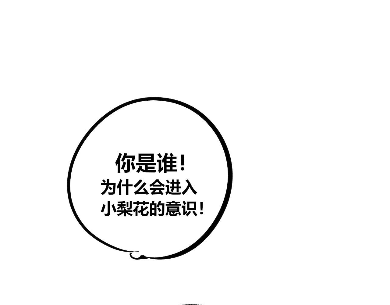 第11话 音梨花三