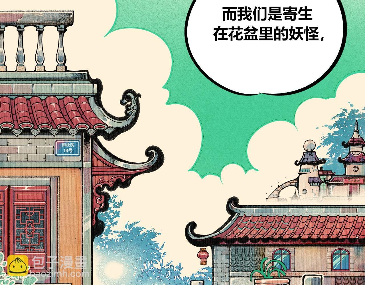 第11话 音梨花三