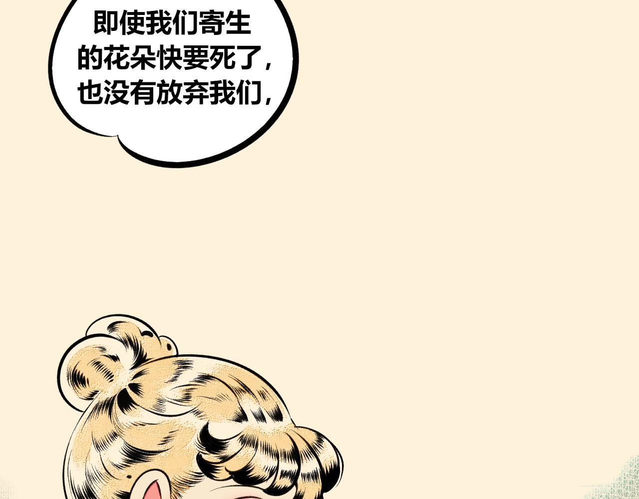 第11话 音梨花三
