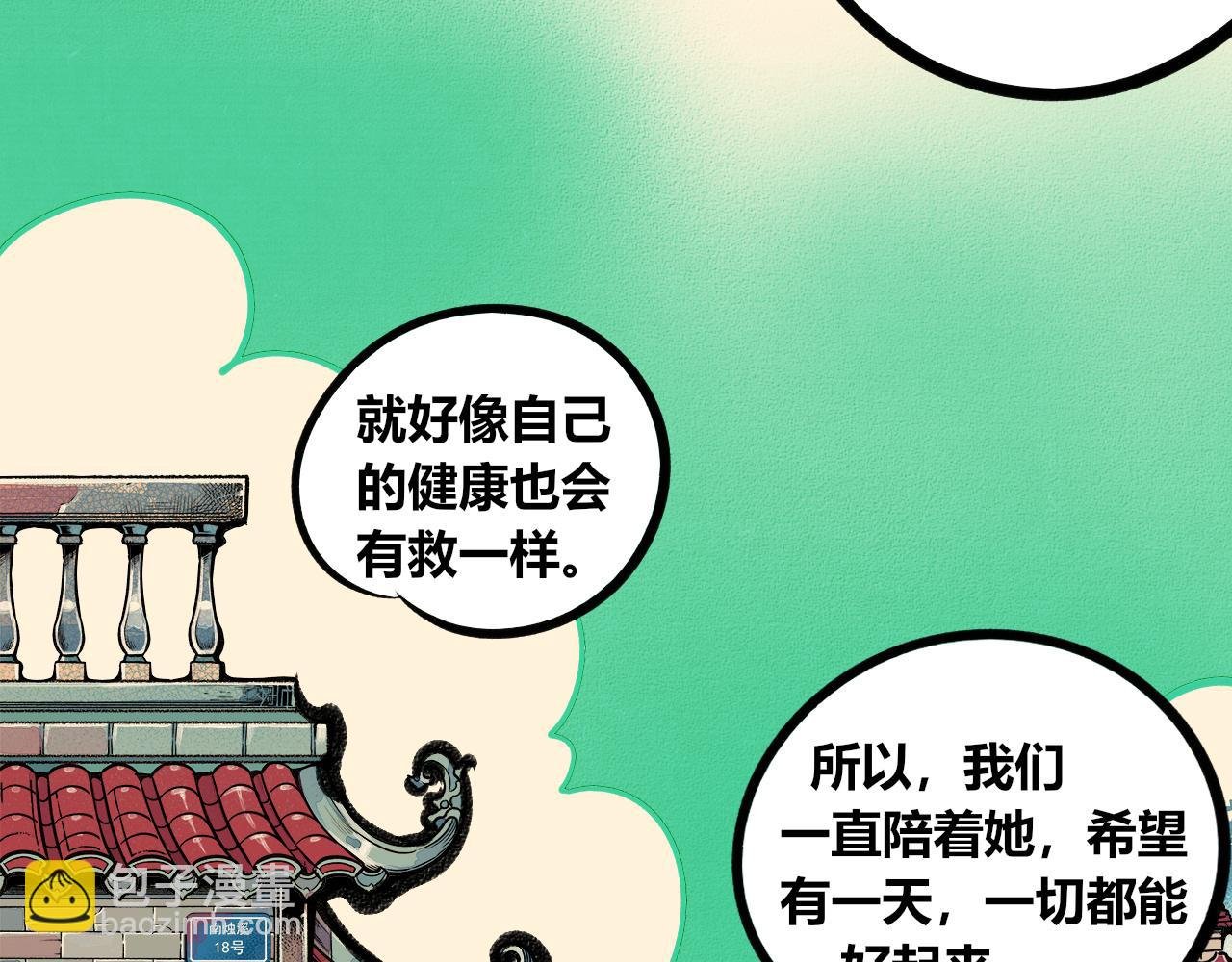 第11话 音梨花三