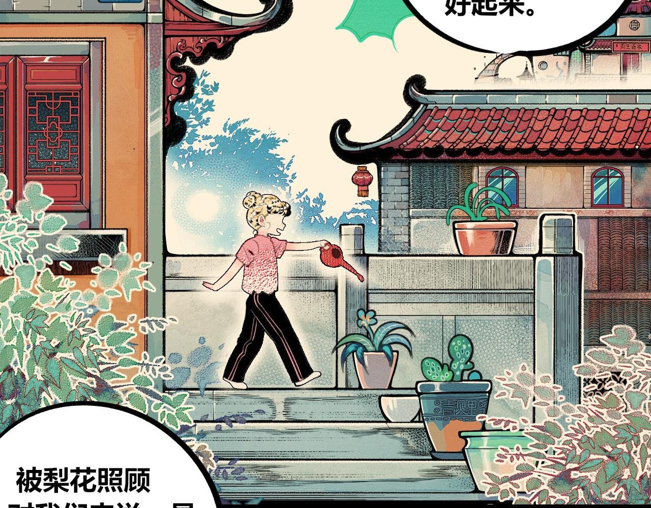 第11话 音梨花三
