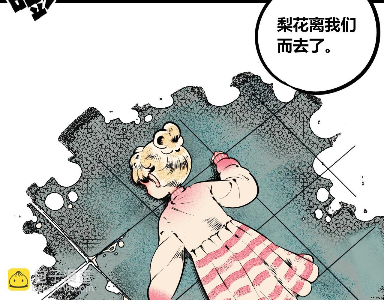 第11话 音梨花三