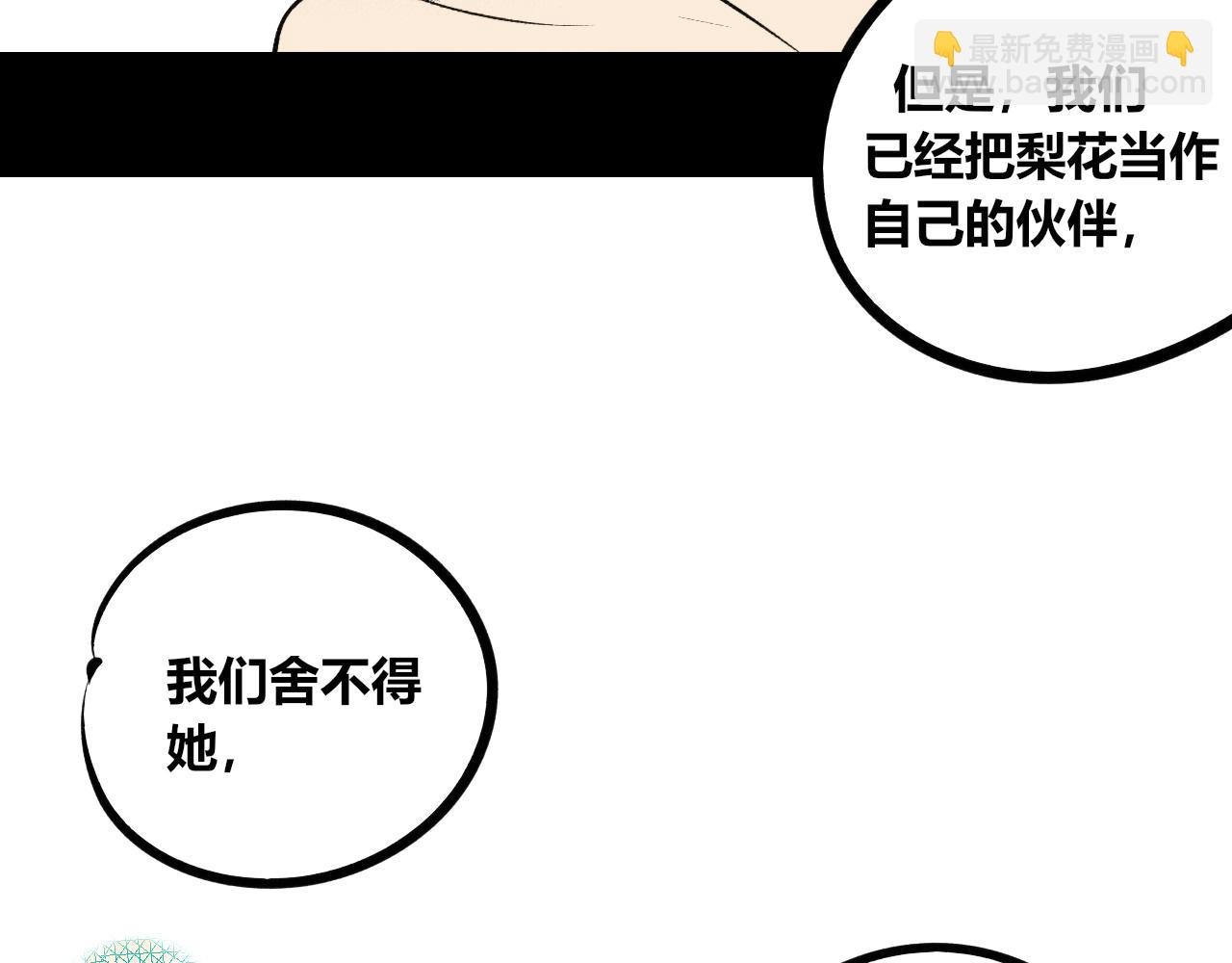 第11话 音梨花三
