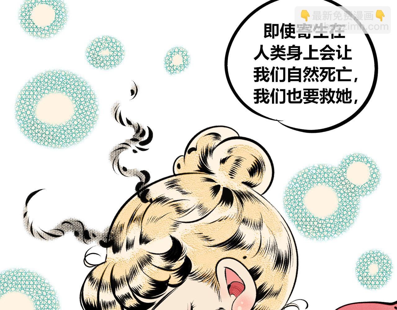 第11话 音梨花三