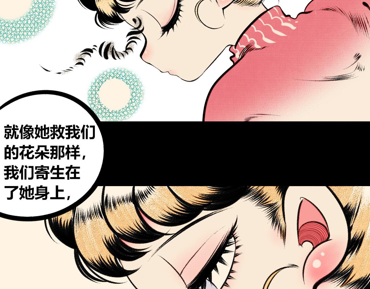 第11话 音梨花三
