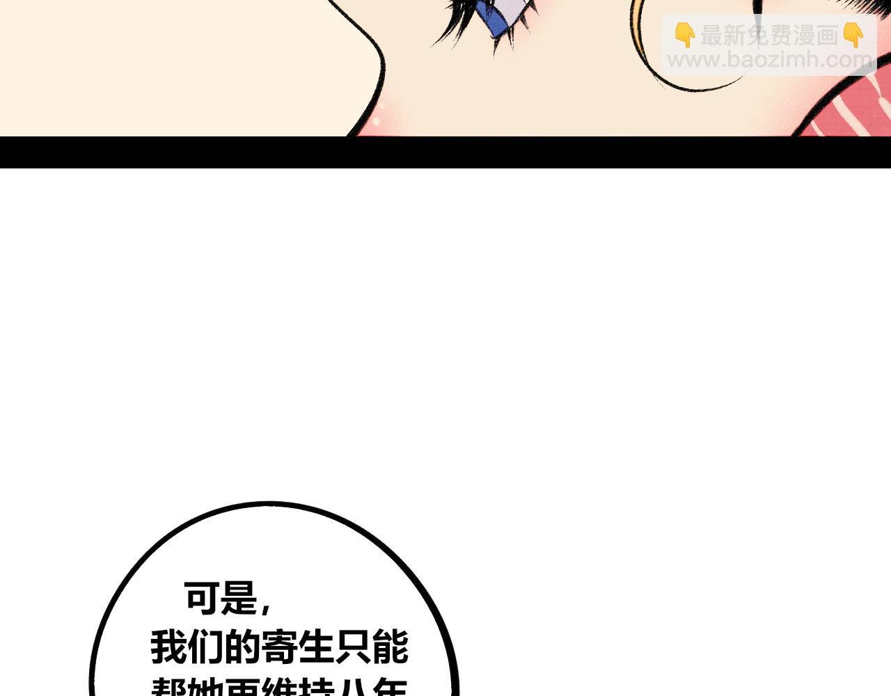 第11话 音梨花三