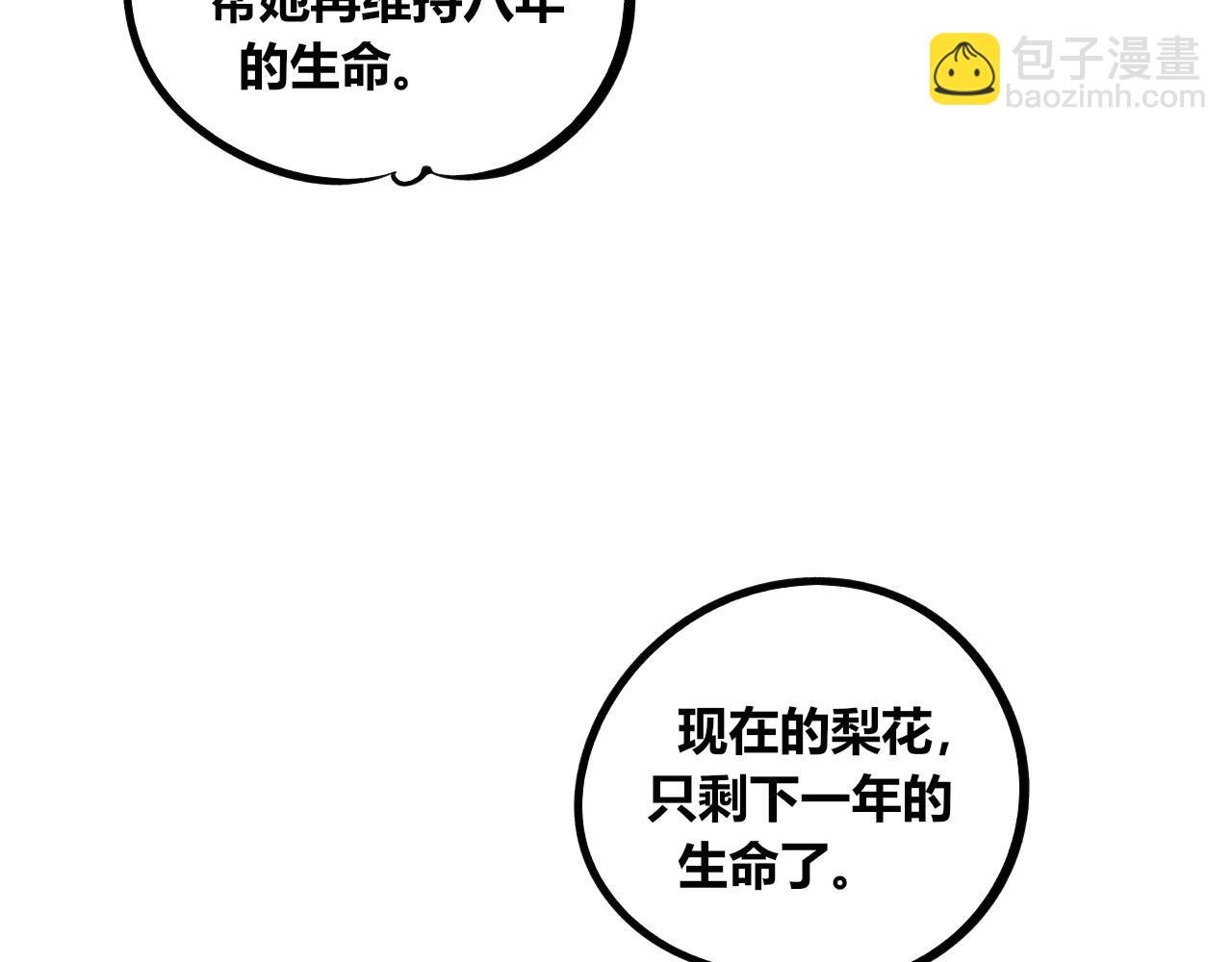 第11话 音梨花三