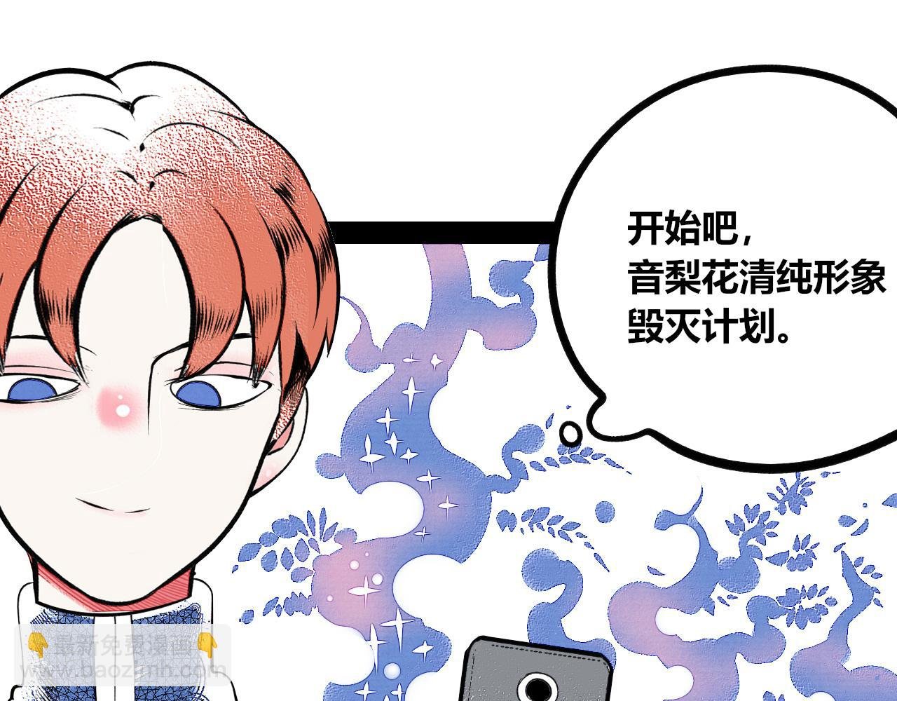 第11话 音梨花三