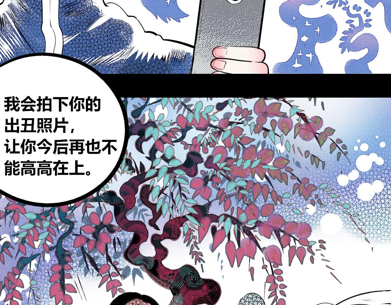 第11话 音梨花三