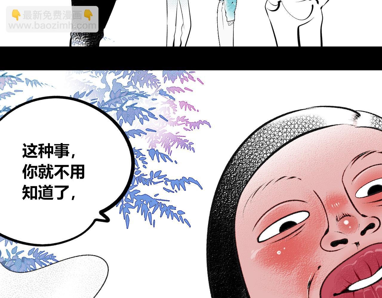 第11话 音梨花三