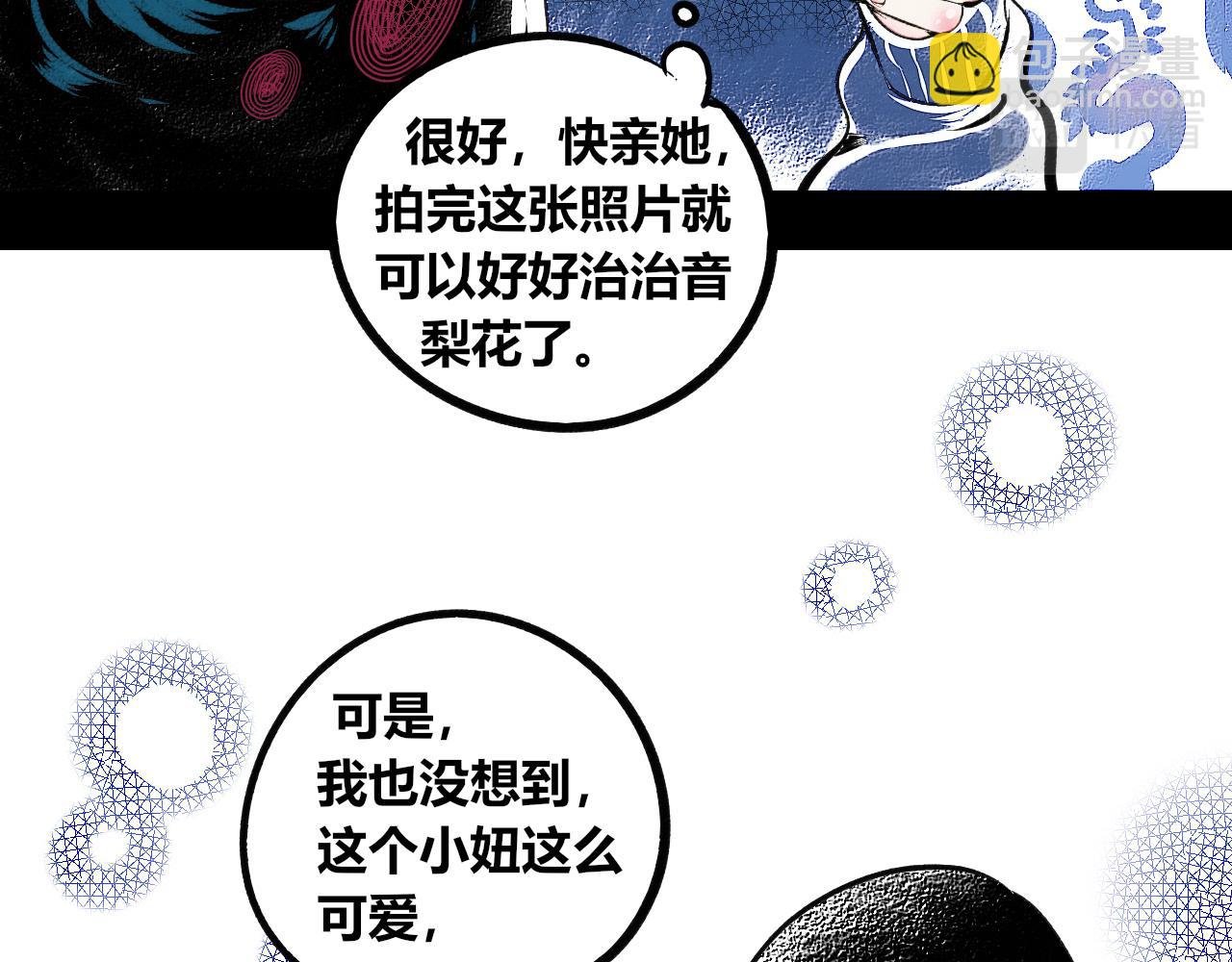 第11话 音梨花三