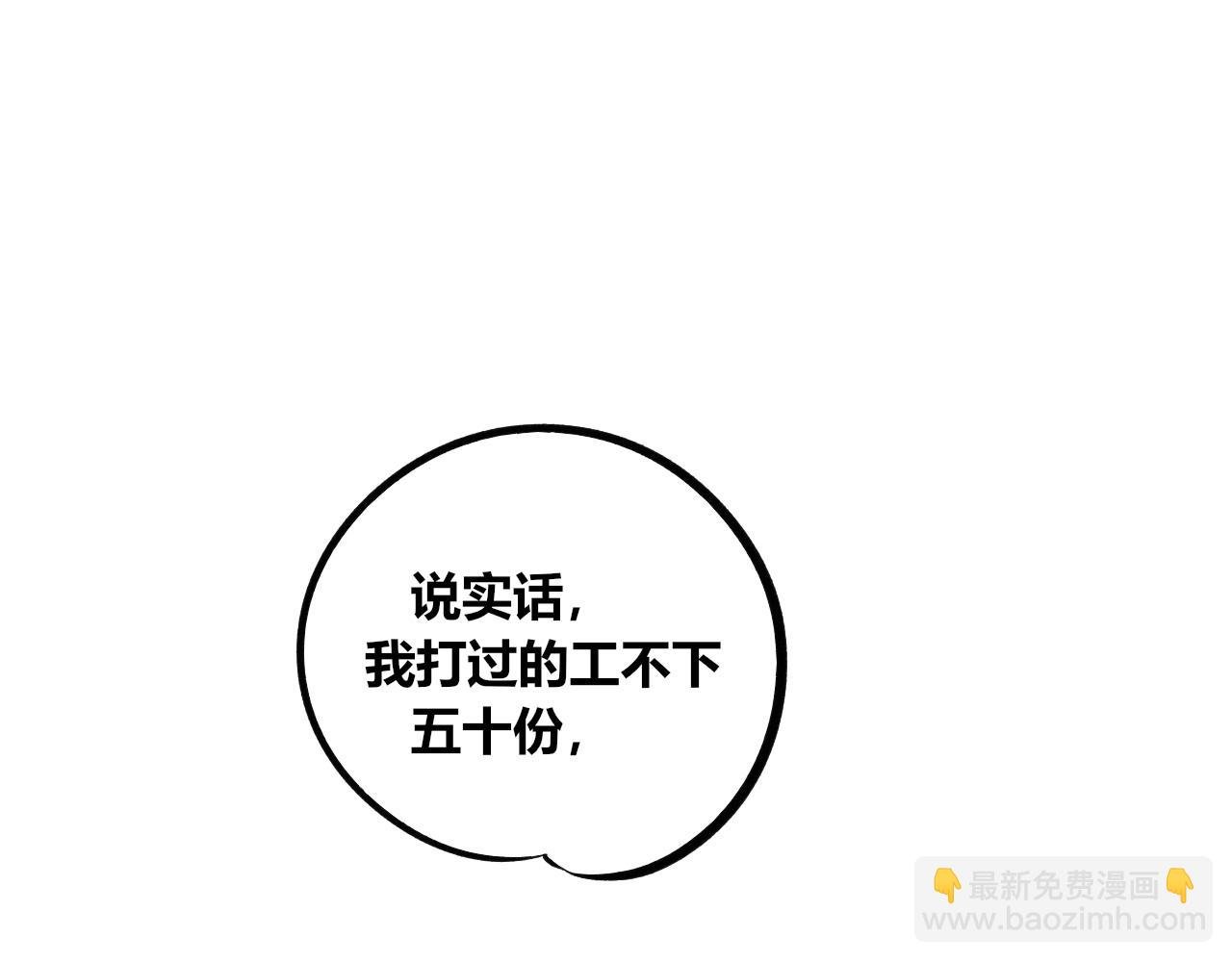 第12话 假日一