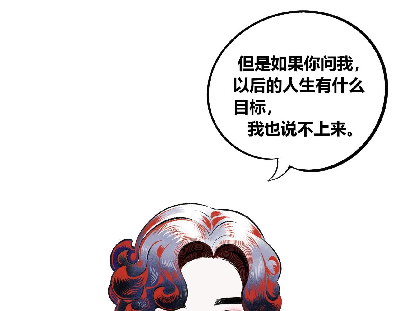 第12话 假日一
