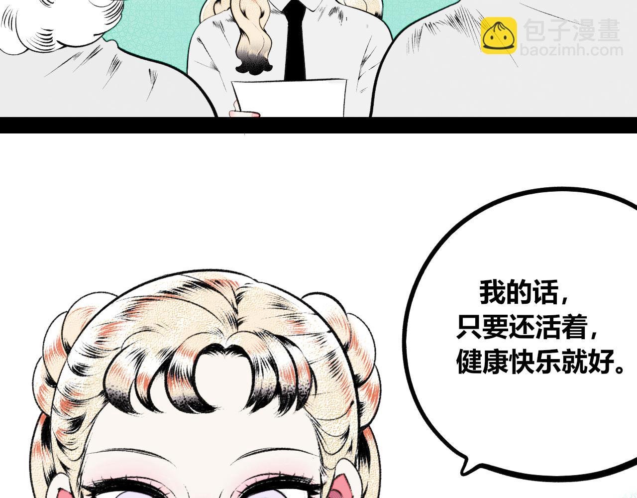 第12话 假日一