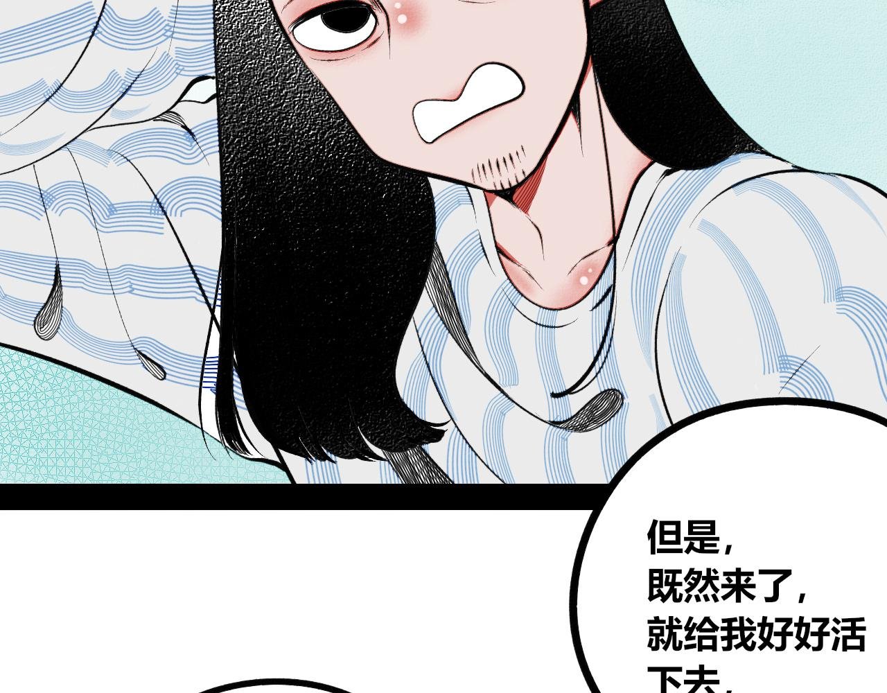 第12话 假日一