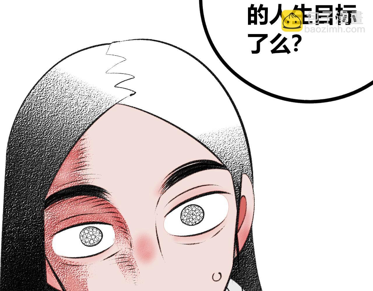 第12话 假日一