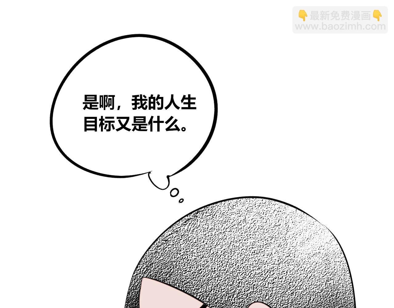 第12话 假日一
