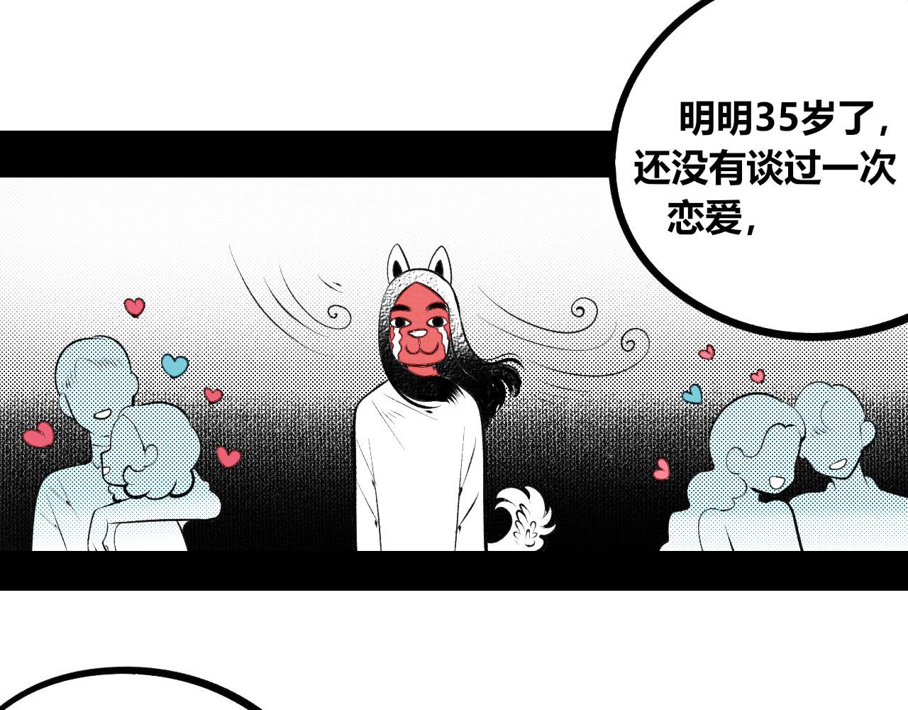 第12话 假日一