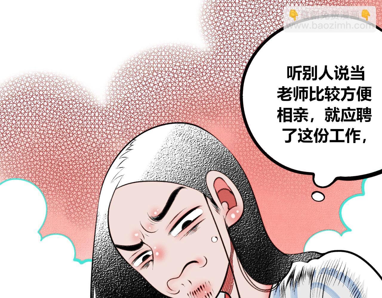 第12话 假日一