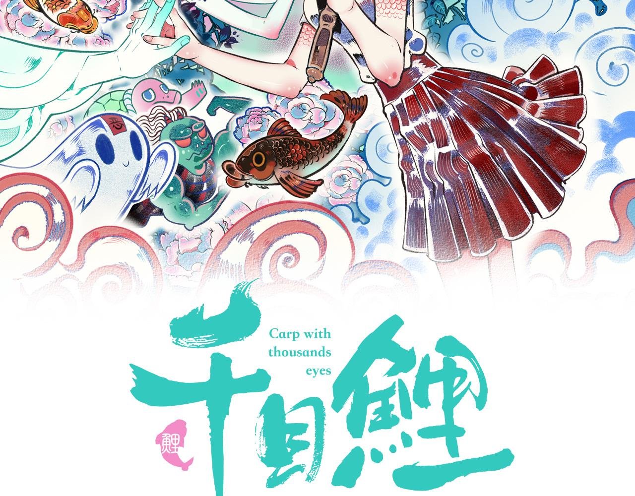 第十四话 假日三