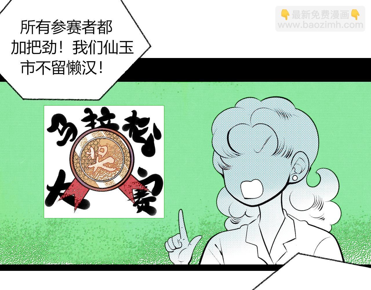 第十四话 假日三