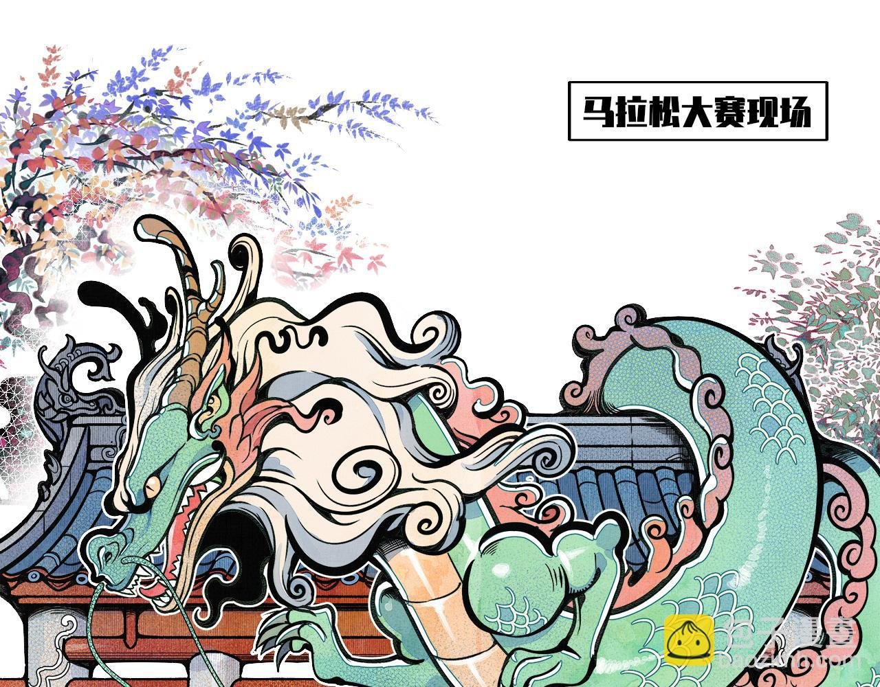 第十四话 假日三