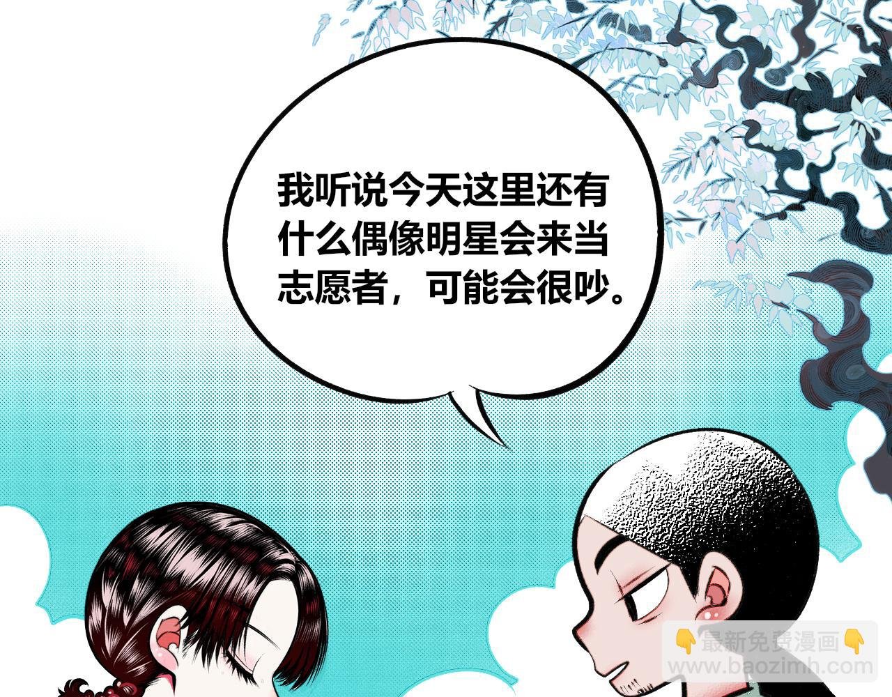 第十四话 假日三