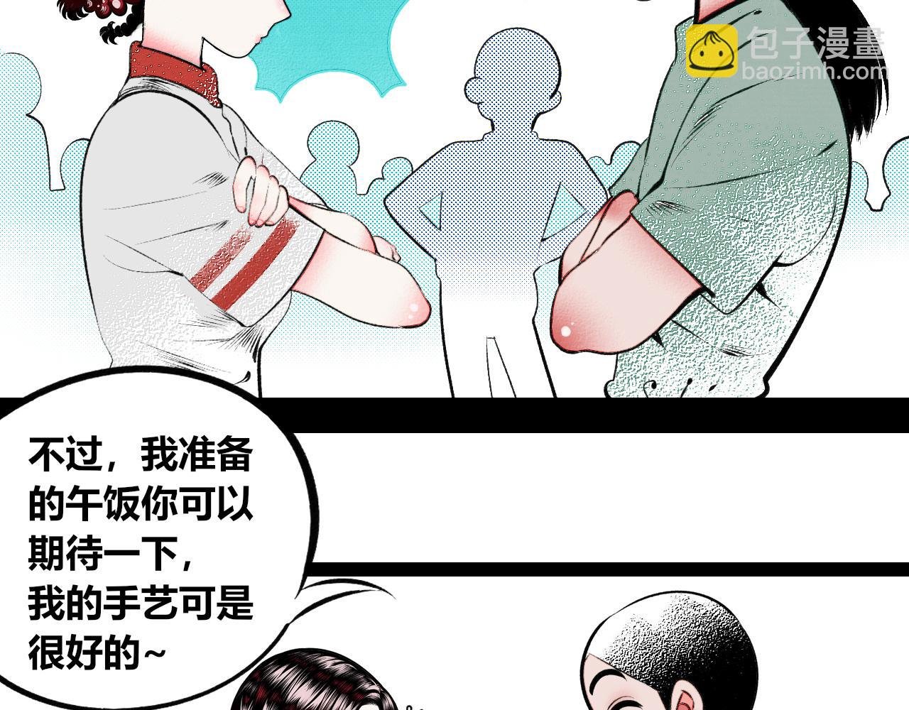 第十四话 假日三