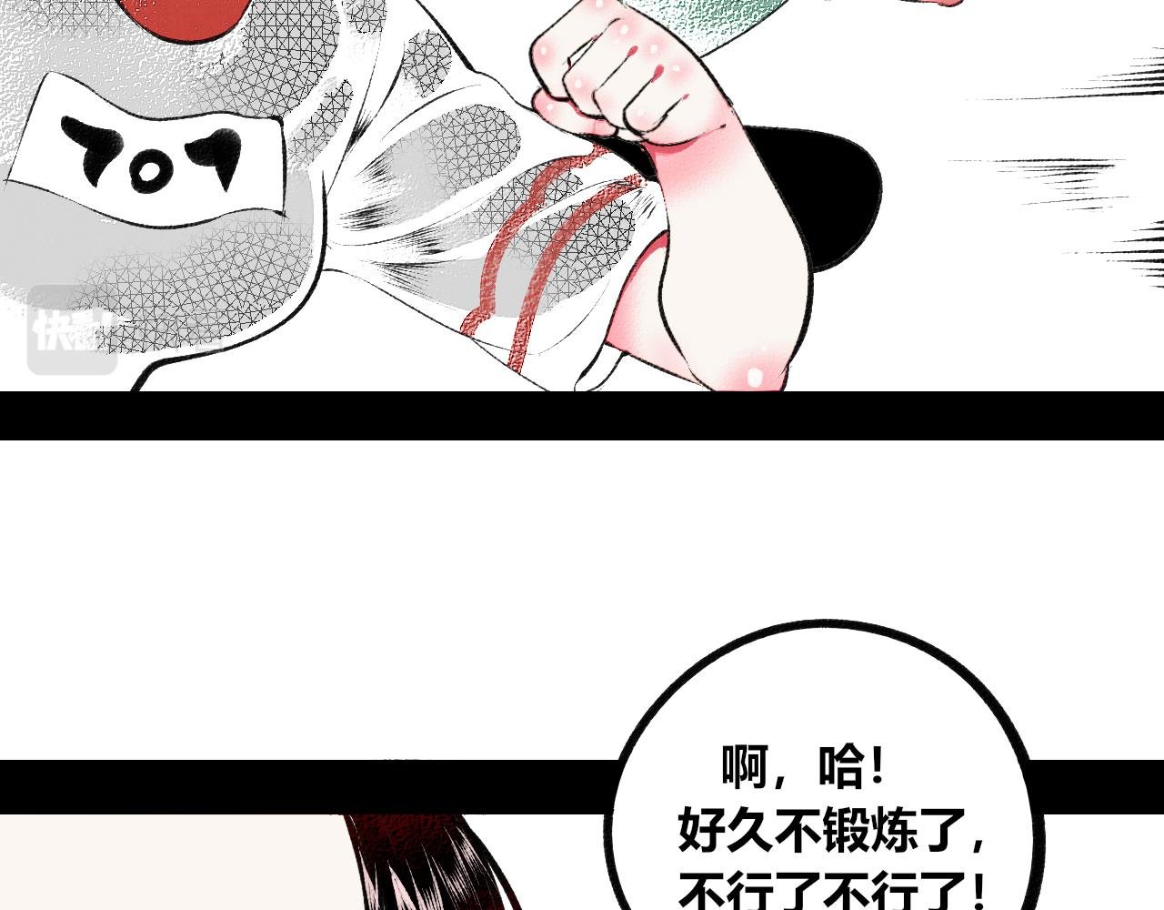 第十四话 假日三