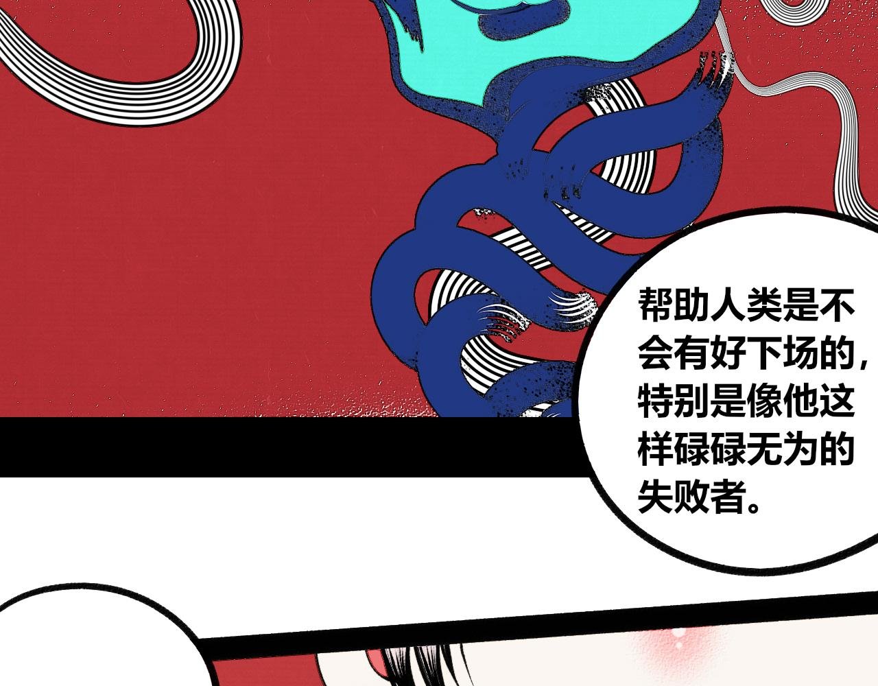 第十五话 假日四