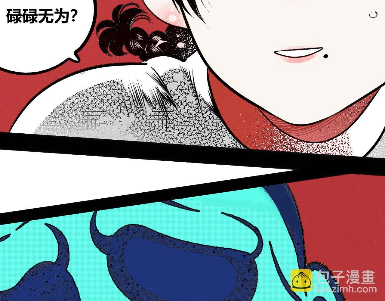 第十五话 假日四
