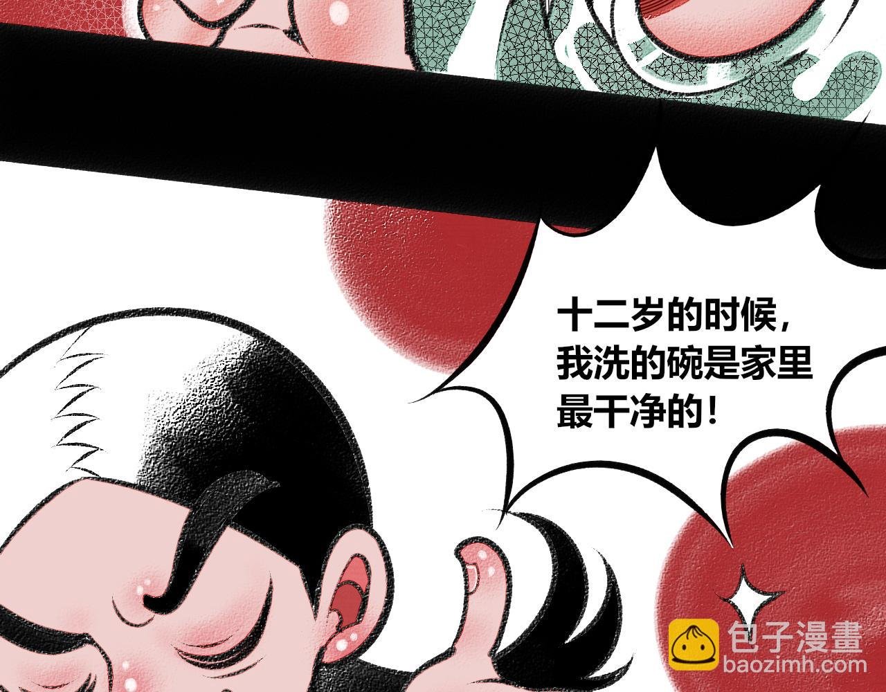 第十五话 假日四