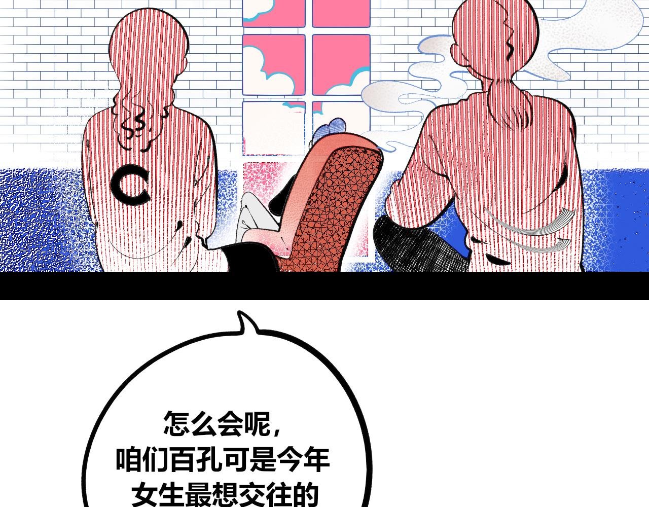 第十六话 百孔一